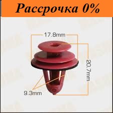 Клипса крепежная Клипса крепежная