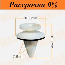 Клипса крепежная Клипса крепежная