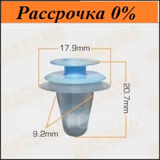 Клипса крепежная Клипса крепежная