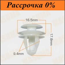 Клипса крепежная Клипса крепежная