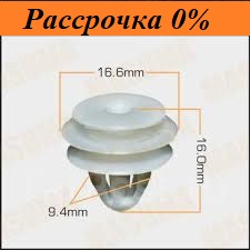 Клипса крепежная Клипса крепежная