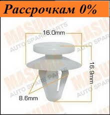 Клипса крепежная Клипса крепежная