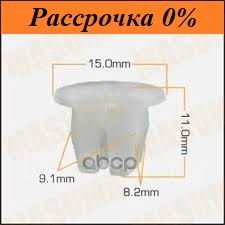Клипса крепежная Клипса крепежная