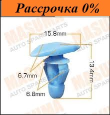 Клипса крепежная Клипса крепежная