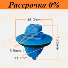 Клипса крепежная Клипса крепежная