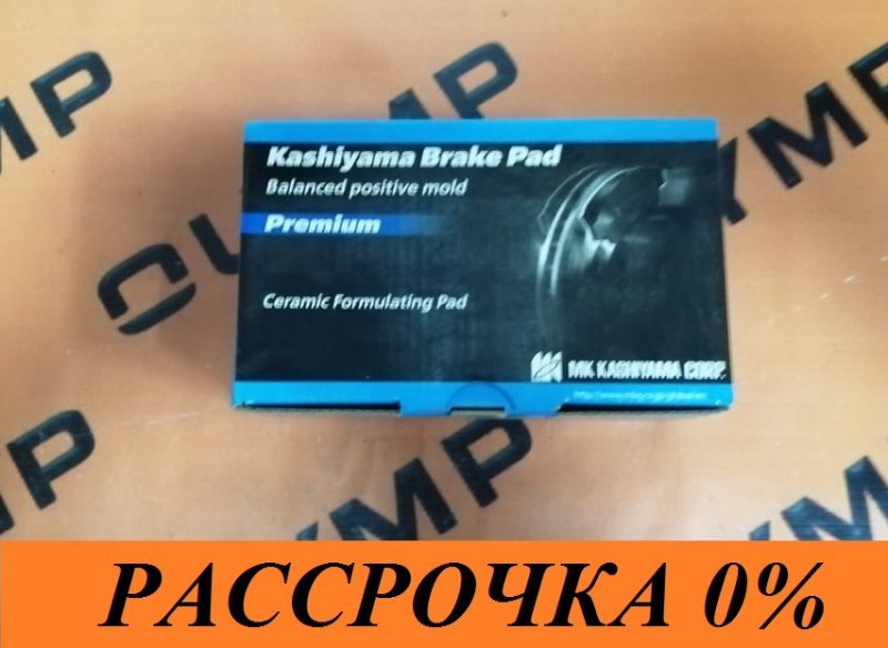 Тормозные колодки Тормозные колодки