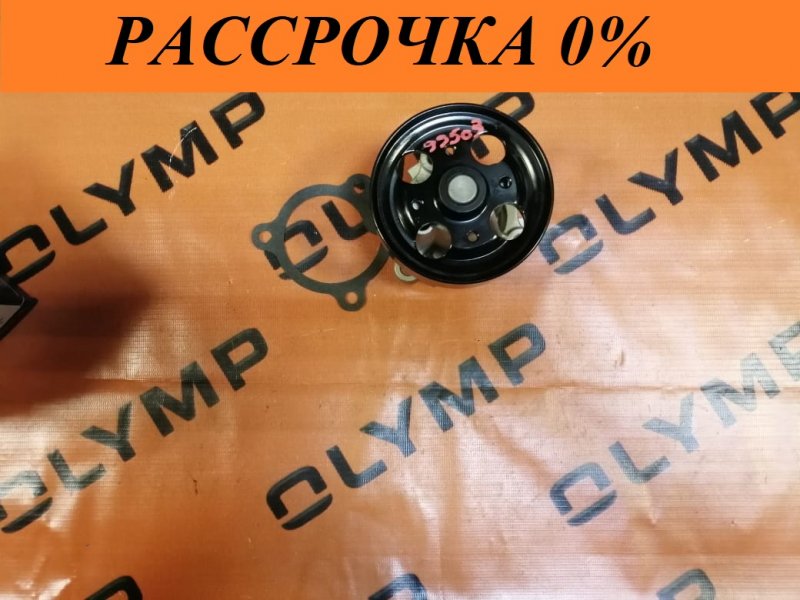 Помпа Помпа