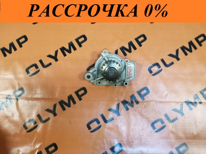 Помпа Honda Civic D13B Помпа Honda Civic D13B