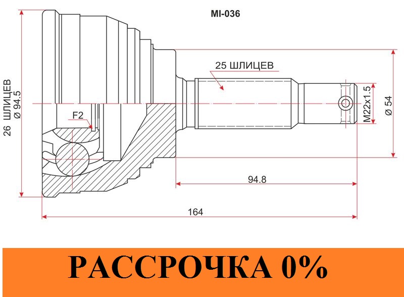 Шрус Mitsubishi Sigma Шрус Mitsubishi Sigma