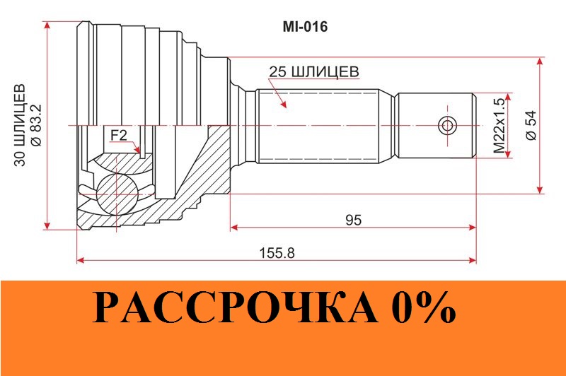 Шрус Mitsubishi Rvr Шрус Mitsubishi Rvr