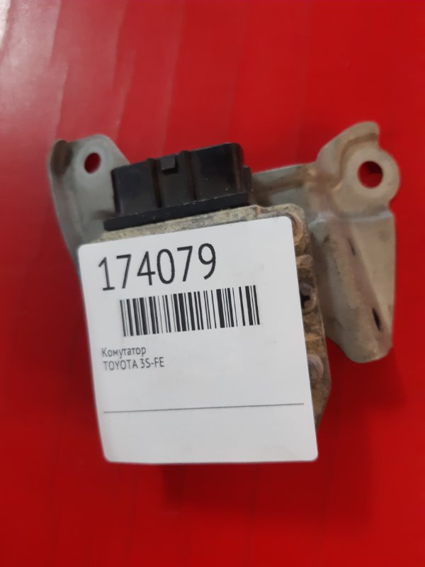 Комутатор Toyota 3S-FE (б/у) Комутатор Toyota 3S-FE (б/у)