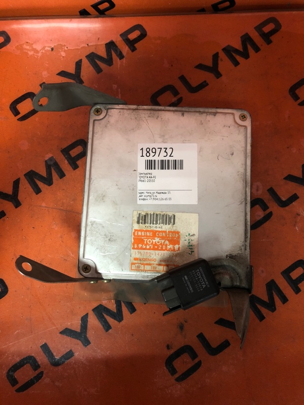 Компьютер Toyota 4A-FE (б/у) Компьютер Toyota 4A-FE (б/у)