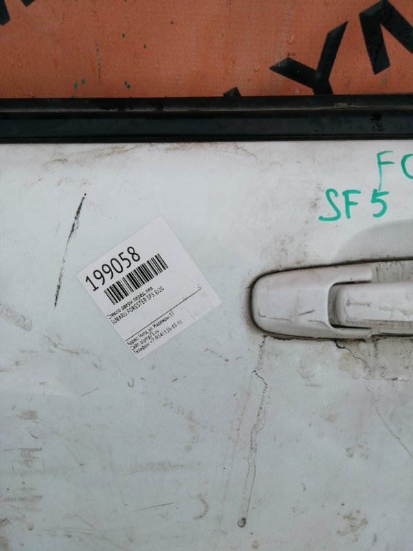 Стекло двери Subaru Forester SF5 EJ20 переднее левое (б/у)