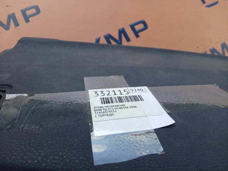 Airbag пассажирский X6 2008 E71 N54B30A
