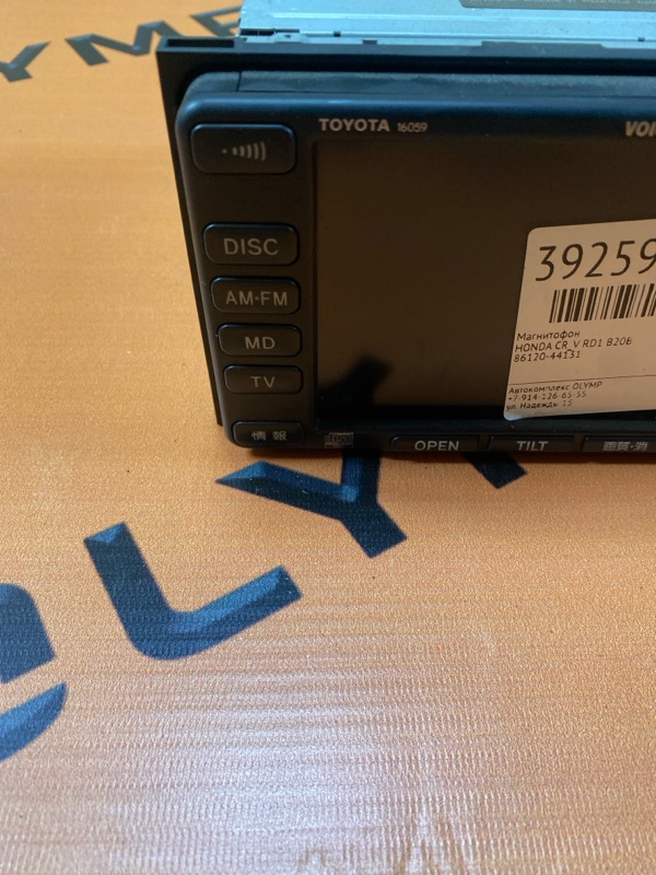 Магнитофон CR-V RD1 B20B