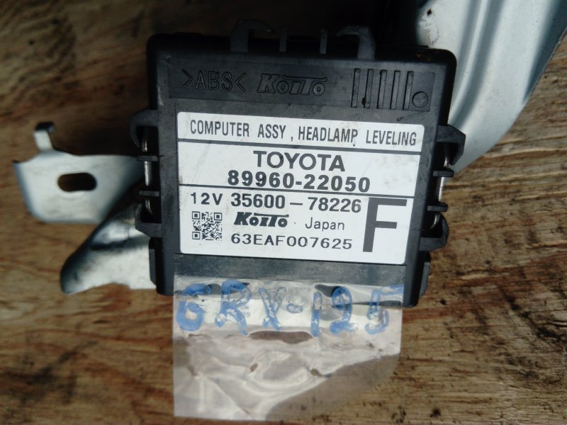 Блок коррекции фар Toyota Mark X GRX125 4GRFSE 2006 (б/у)