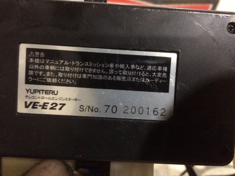 Сигнализация Toyota Vitz KSP90 1KRFE 2008 (б/у)