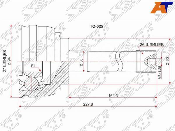 ШРУС TOYOTA 4RUNNER/HILUX/SURF #N130/REGIUS RCH47/DYNA 3RZ/2/3/5L/3Y/3VZ/1KZ 87-02 4WD TO-025 Тайвань