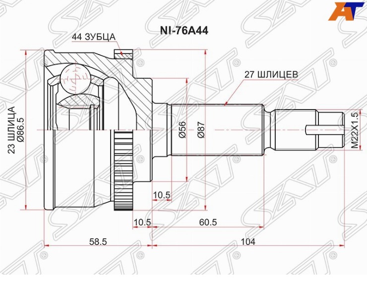 Шрус наружный Nissan Primera P11