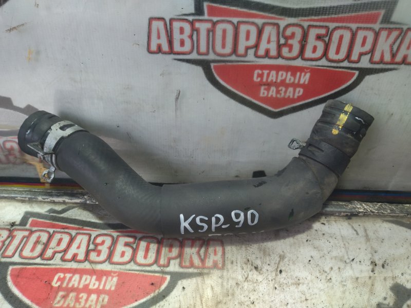 Патрубок радиатора Toyota Vitz KSP90 1KR-FE 2006 (б/у)