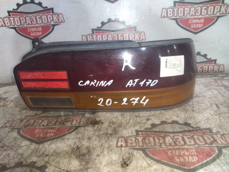 Фонарь задний Toyota Carina AT170 5AFE правый (б/у)