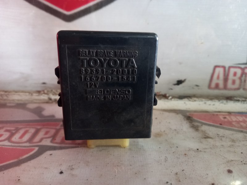 Блок управления тормозной системой Toyota Hiace LH129 3L 1994 (б/у)