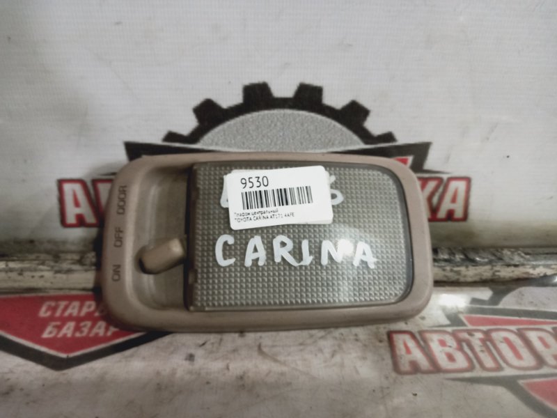 Плафон центральный Toyota Carina AT171 4AFE (б/у)