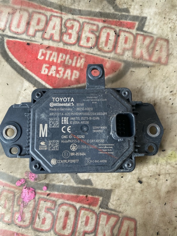 Блок электронный Toyota Yris MXPA10 M15A 2020 (б/у)