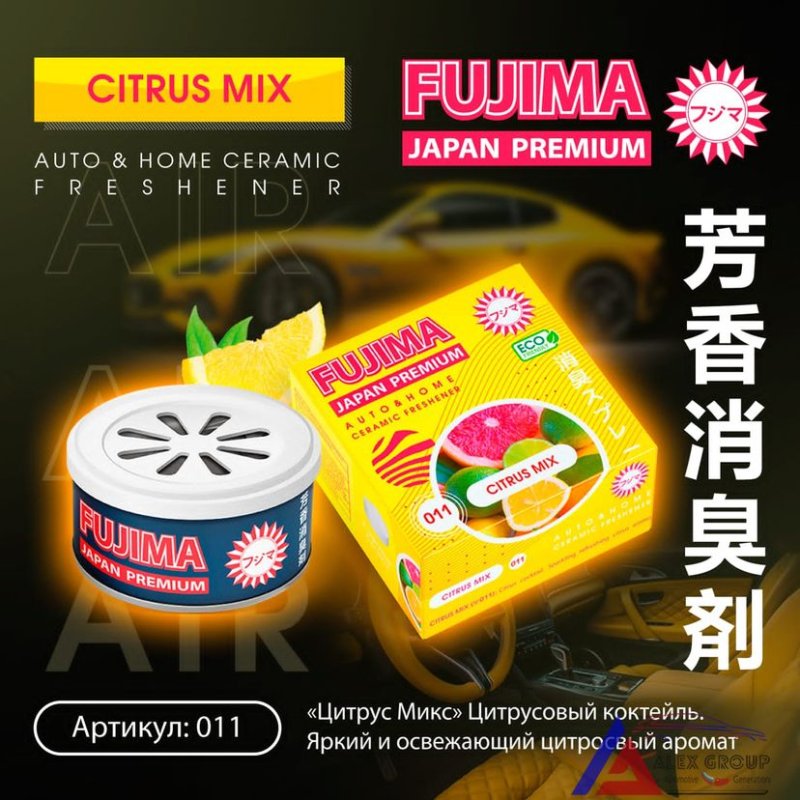 Ароматизатор Fujima Cutruc Mix 011