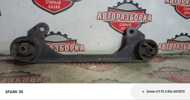 Подушка коробки передач Mitsubishi Fuso Canter FD50AB 4M40 2000 (б/у)