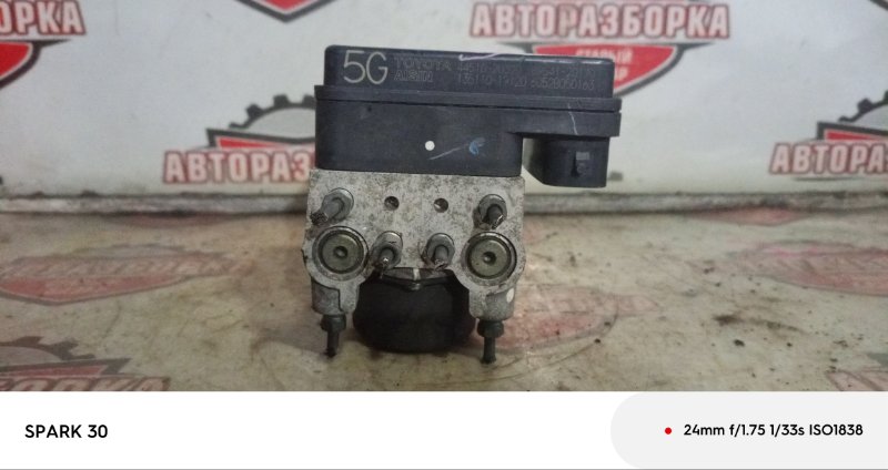 Блок abs Toyota Premio AZT240 1AZFSE 2002 (б/у)