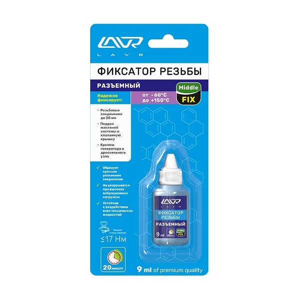 ФИКСАТОР РЕЗЬБОВЫХ СОЕДИНЕНИЙ LN-1733 новая