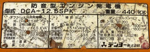 Генератор DCA 12