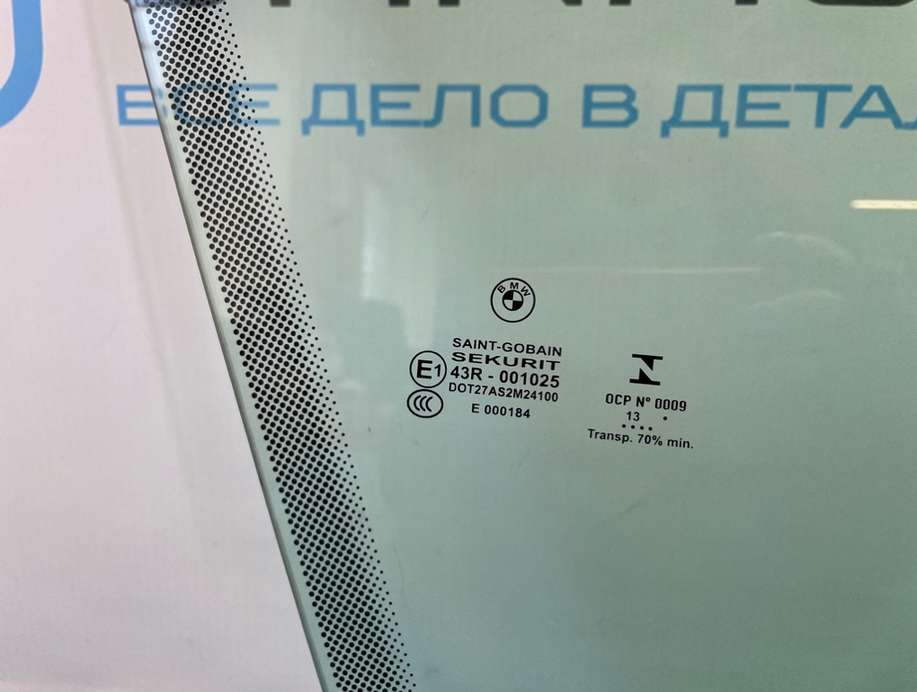 Стекло переднее правое 4-Series 2014 F32 N20B20B 2.0