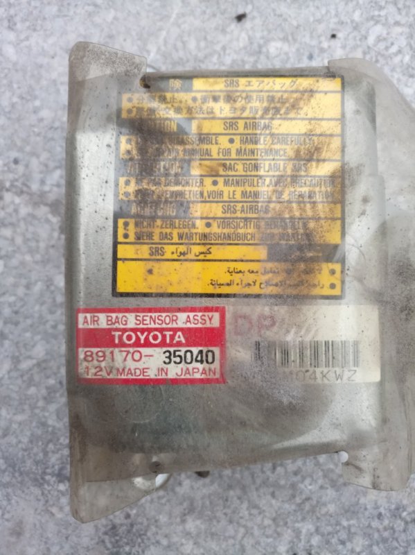 Блок управления аирбаг Toyota Hilux Surf KZN185W 1KZ-TE 1997 (б/у)