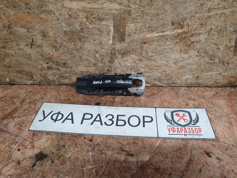 Ручка двери 1 передняя левая Skoda Rapid 2013 5N0837885H Б/У