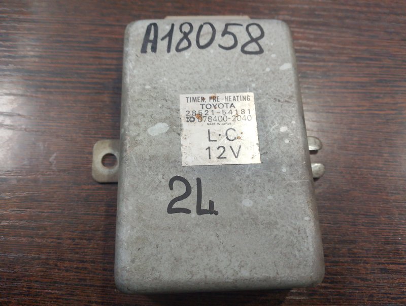 Блок управления свечами Toyota Dyna LY60 2L 1991 (б/у)