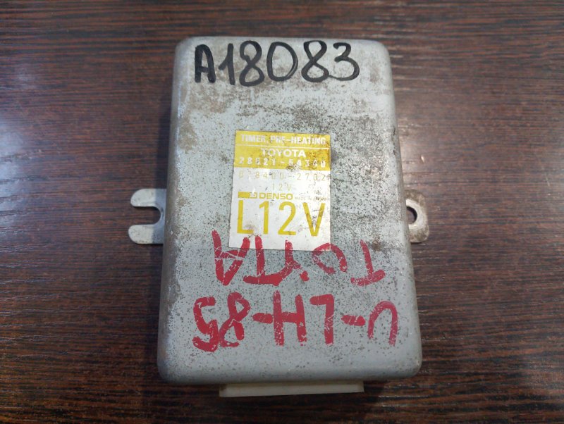 Блок управления свечами накала Toyota Dyna LY60 2L 1991 (б/у)