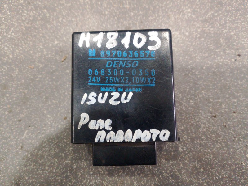 Реле поворота Isuzu Forward FRR32 6HH1 (б/у)