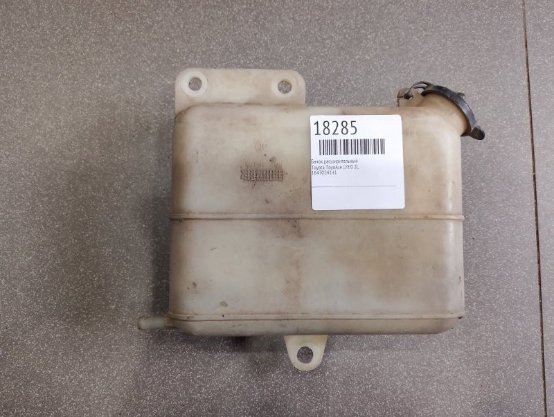 Бачок расширительный Toyota ToyoAce LY60 2L (б/у)