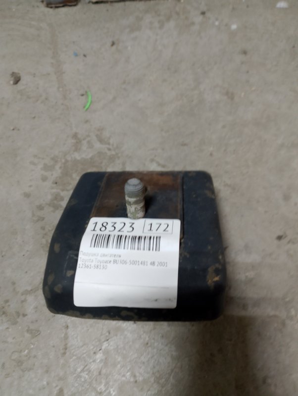 Подушка двигателя Toyota Toyoace BU306-5001481 4B 2001 (б/у)
