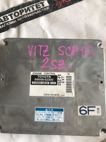 Блок efi Toyota Vitz SCP10 2SZFE (б/у)