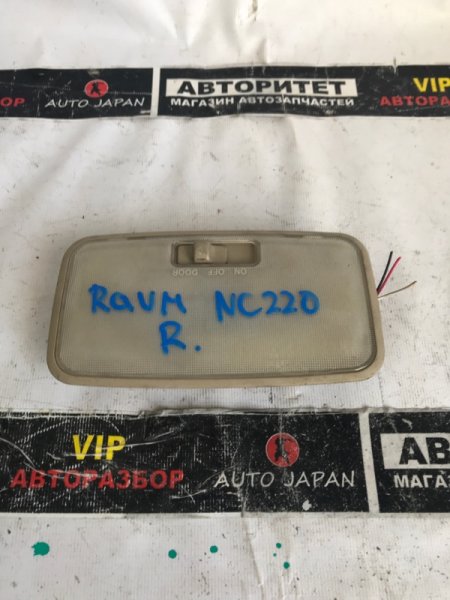 Плафон салонный Toyota Raum NCP20 (б/у)