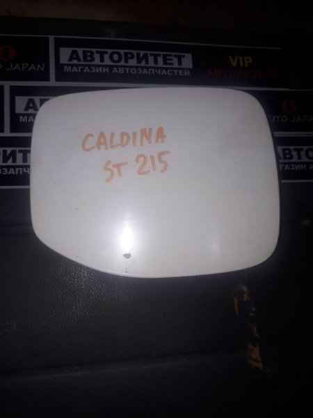 Лючок бензобака Toyota Caldina ST215 (б/у)