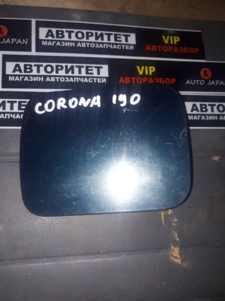 Лючок бензобака Toyota Corona AT190 (б/у)