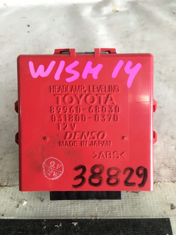 Блок управления корректором фар Toyota Wish ZNE14 (б/у)