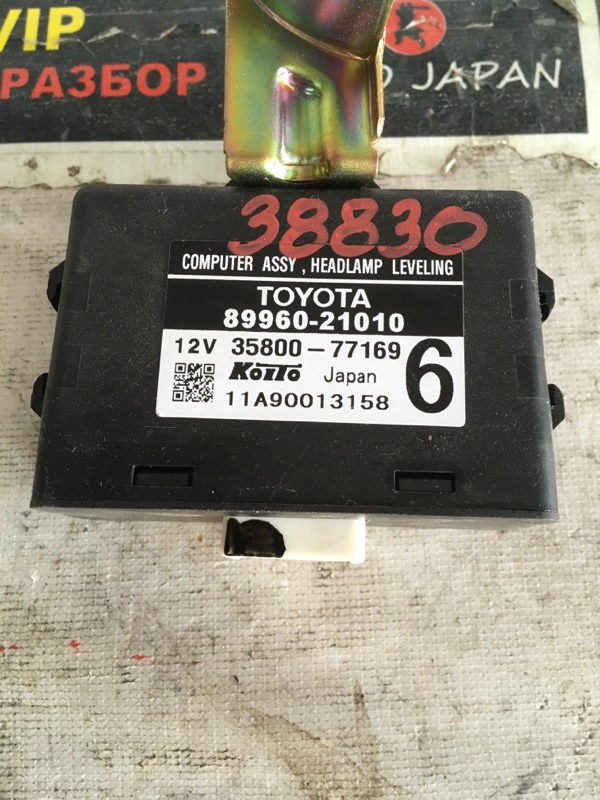 Блок управления корректором фар Toyota Caldina ST215 (б/у)