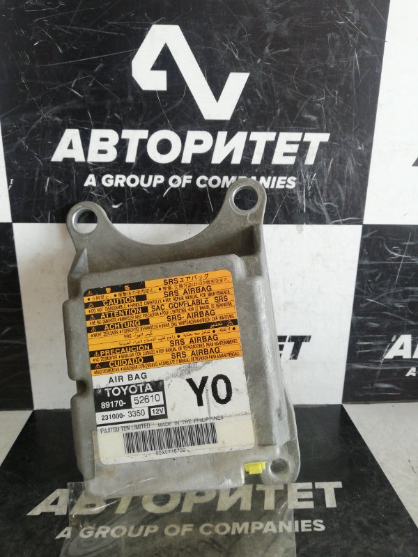 Блок управления airbag Toyota Vitz SCP90 (б/у)