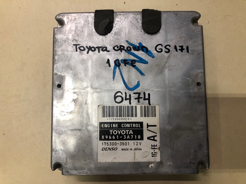 Блок efi Toyota Crown GS171 1GFE (б/у)