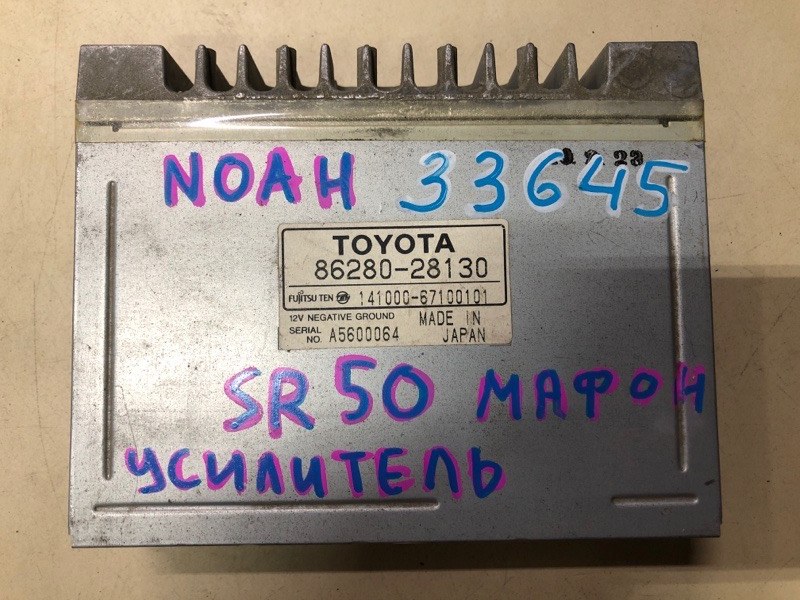 Усилитель магнитофона Toyota Noah SR50 3SFE (б/у)